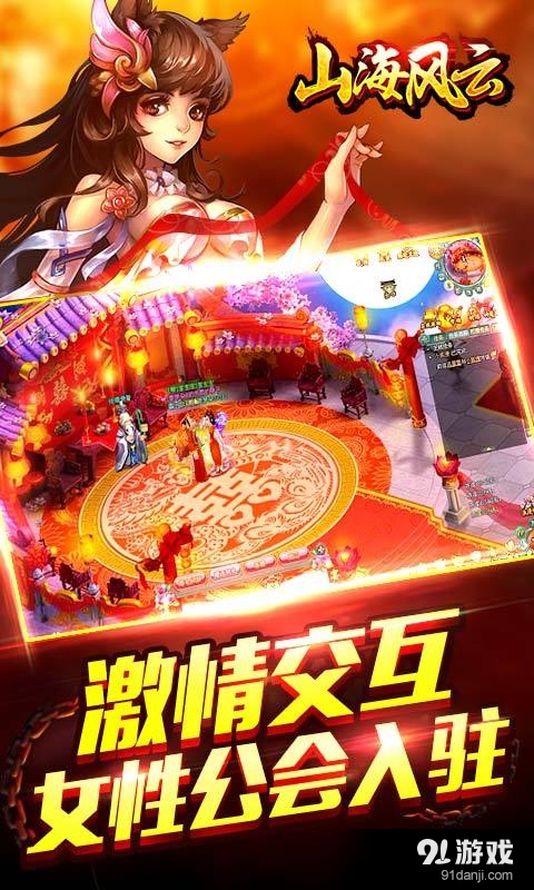山海風(fēng)云1