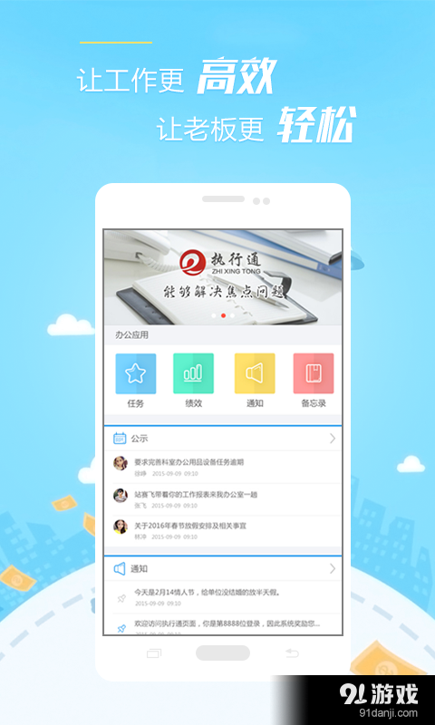 執(zhí)行通1