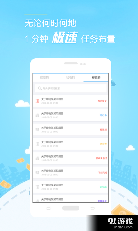 執(zhí)行通2