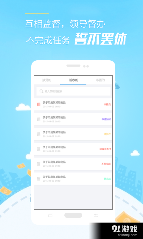執(zhí)行通4