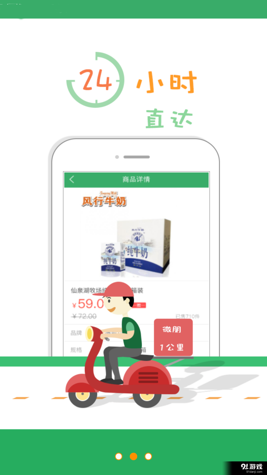 微朋1公里1