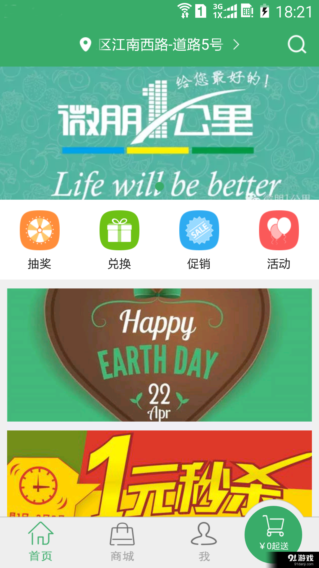 微朋1公里3