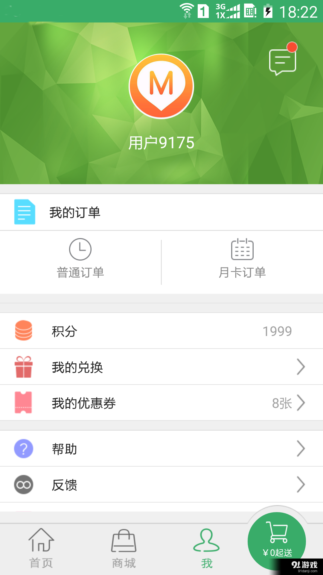 微朋1公里5