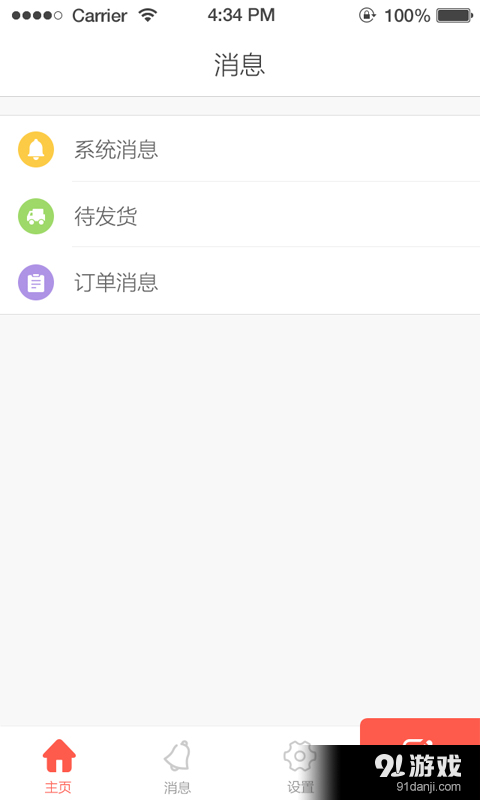 快商店3