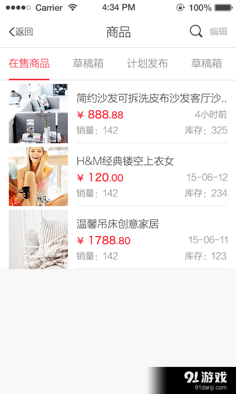 快商店4
