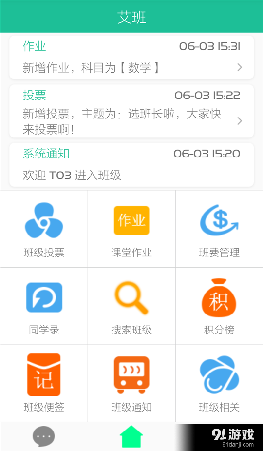 艾班2