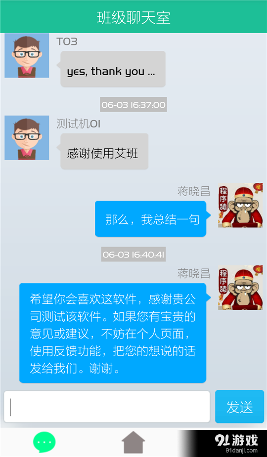 艾班4