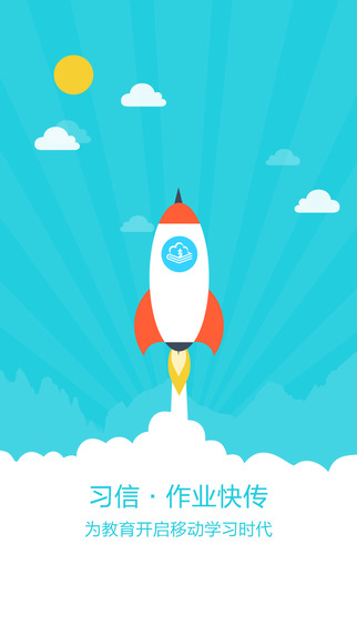 習(xí)信1