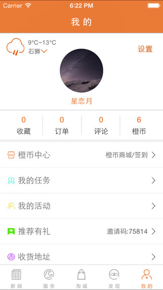 石獅日報5