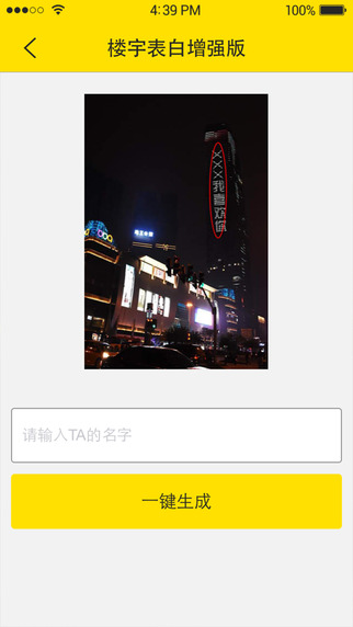 lol父子局合同生成器4