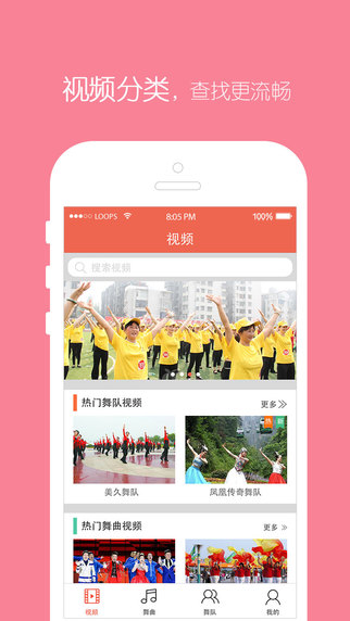 廣場(chǎng)舞課堂1