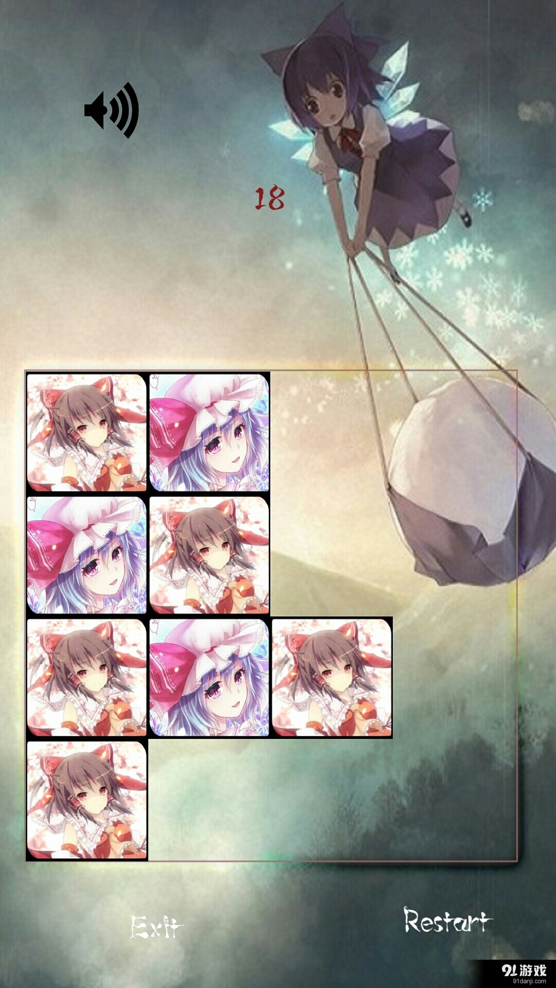 東方20482