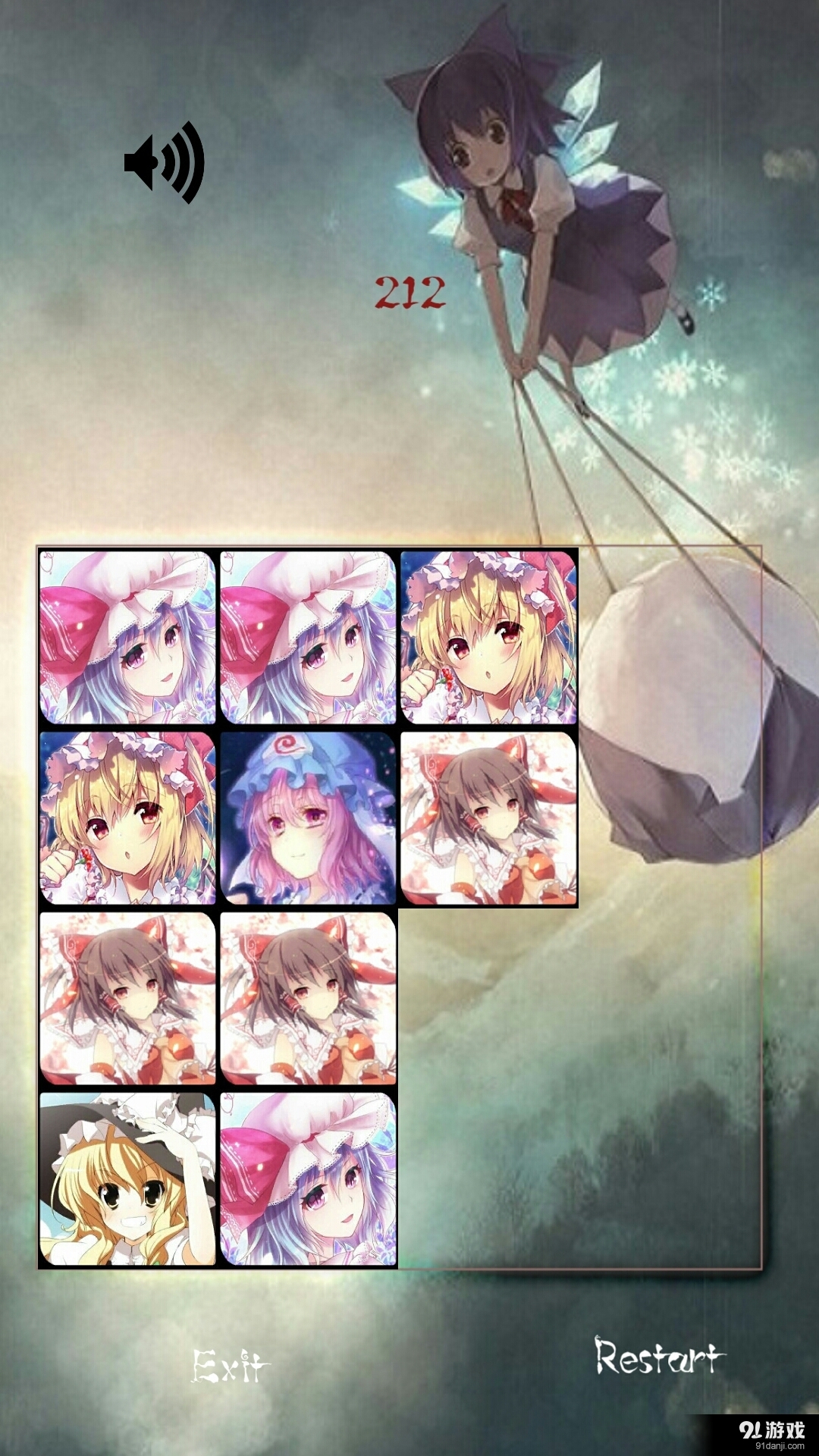 東方20483