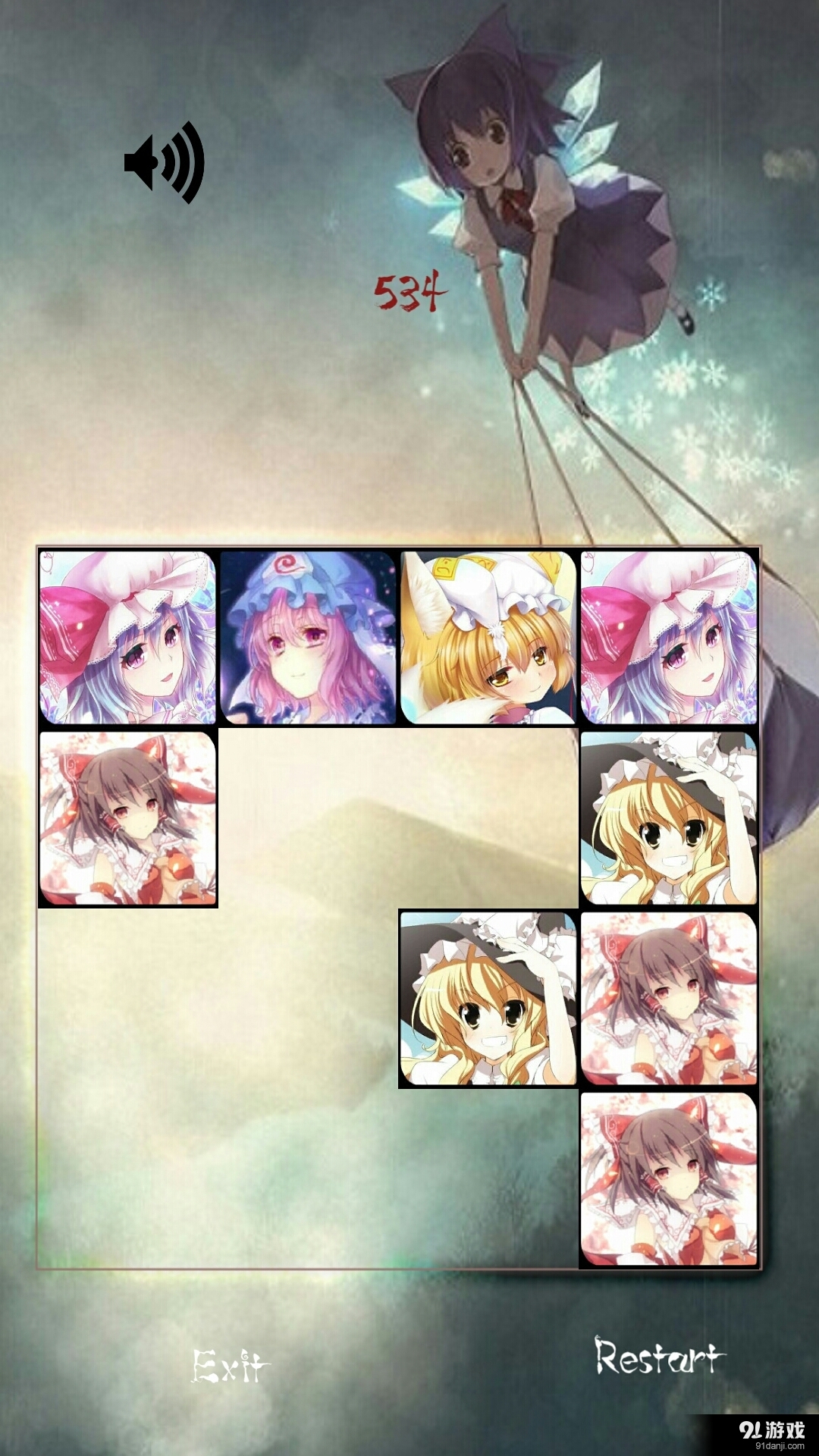 東方20484