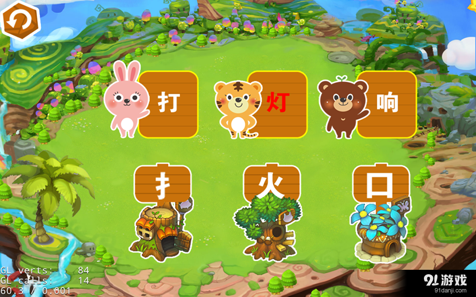 兒童識筆畫4