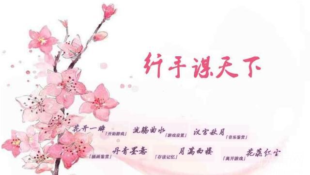 纖手謀天下1