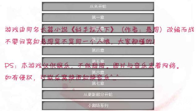 纖手謀天下2