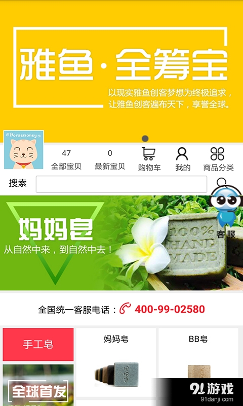 全籌寶1
