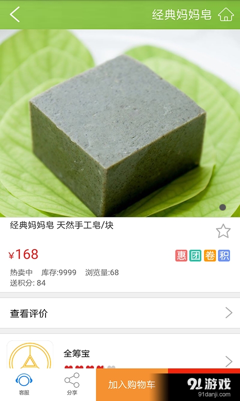 全籌寶5