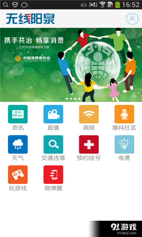 無線陽泉1