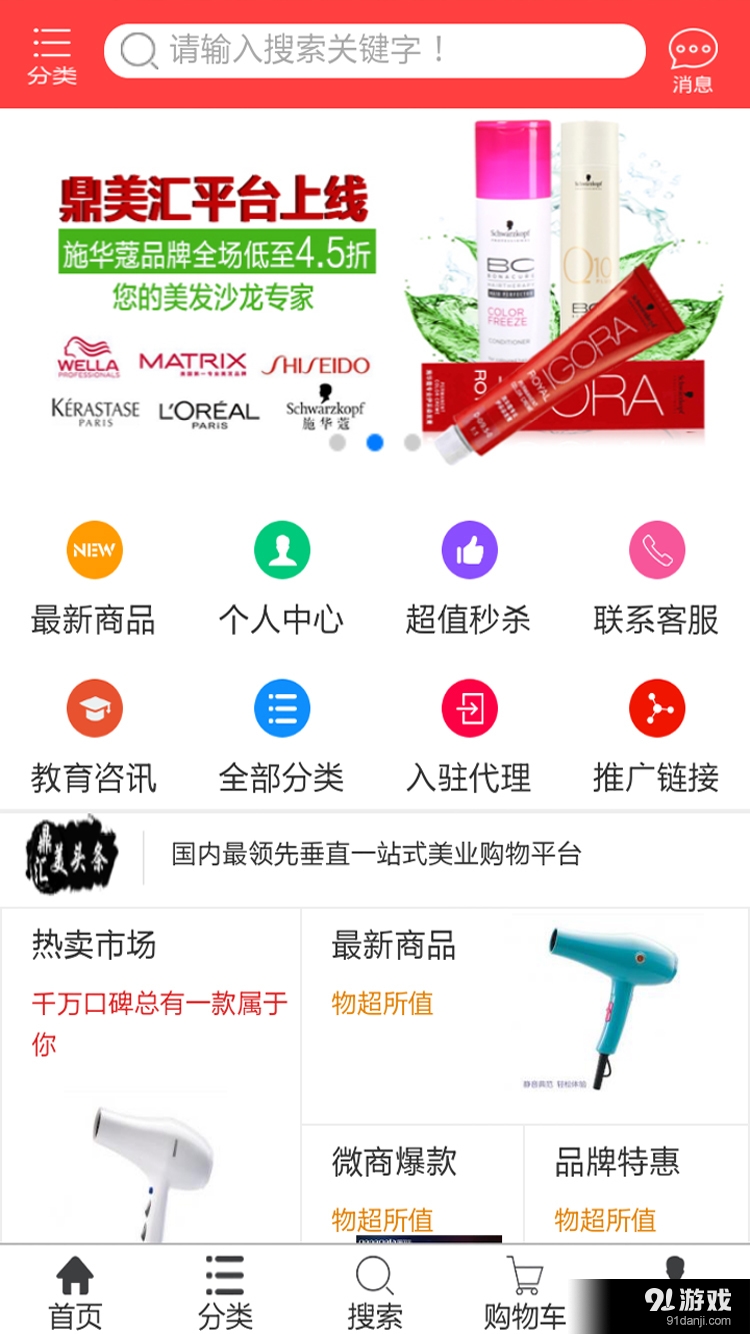 鼎美匯2