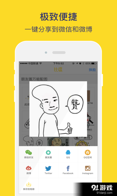 比逗相機(jī)3