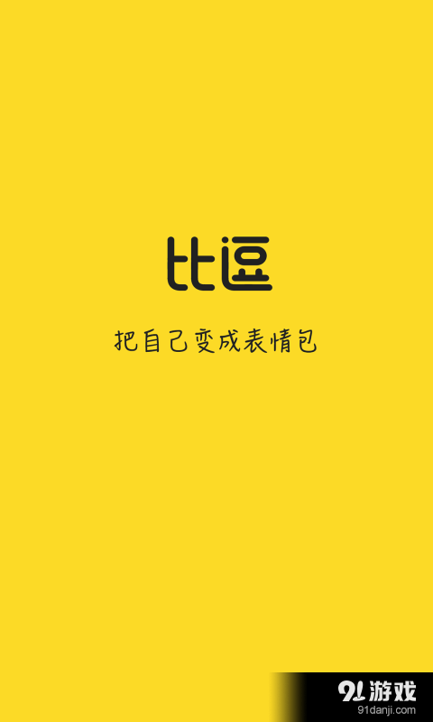 比逗相機(jī)4