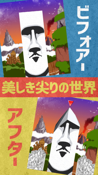 削尖一切1