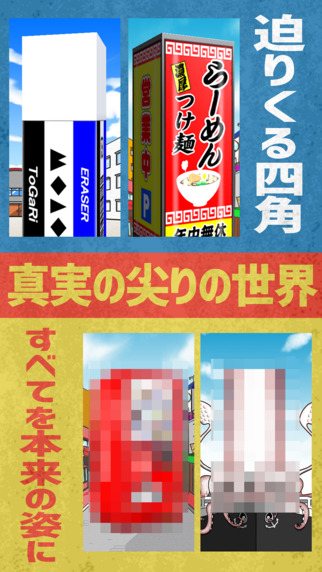 削尖一切3