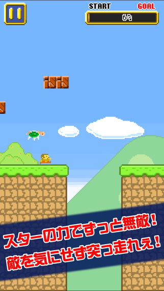 無敵之星1