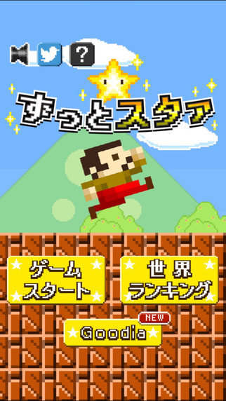 無敵之星4