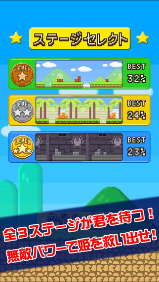 無敵之星3