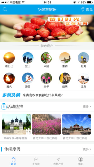 鄉(xiāng)聚1