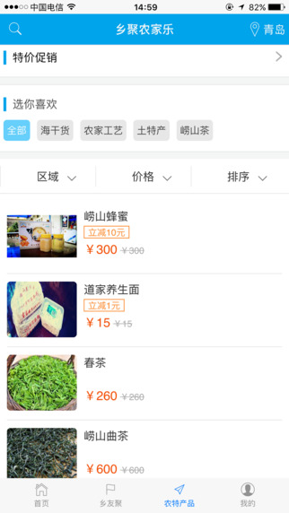 鄉(xiāng)聚3