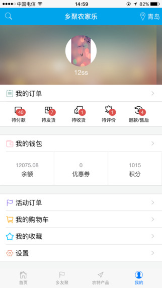 鄉(xiāng)聚4