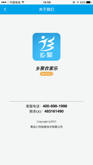 鄉(xiāng)聚5