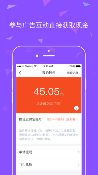 飛報2