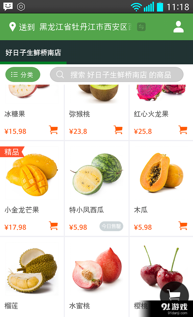 美佳購(gòu)1