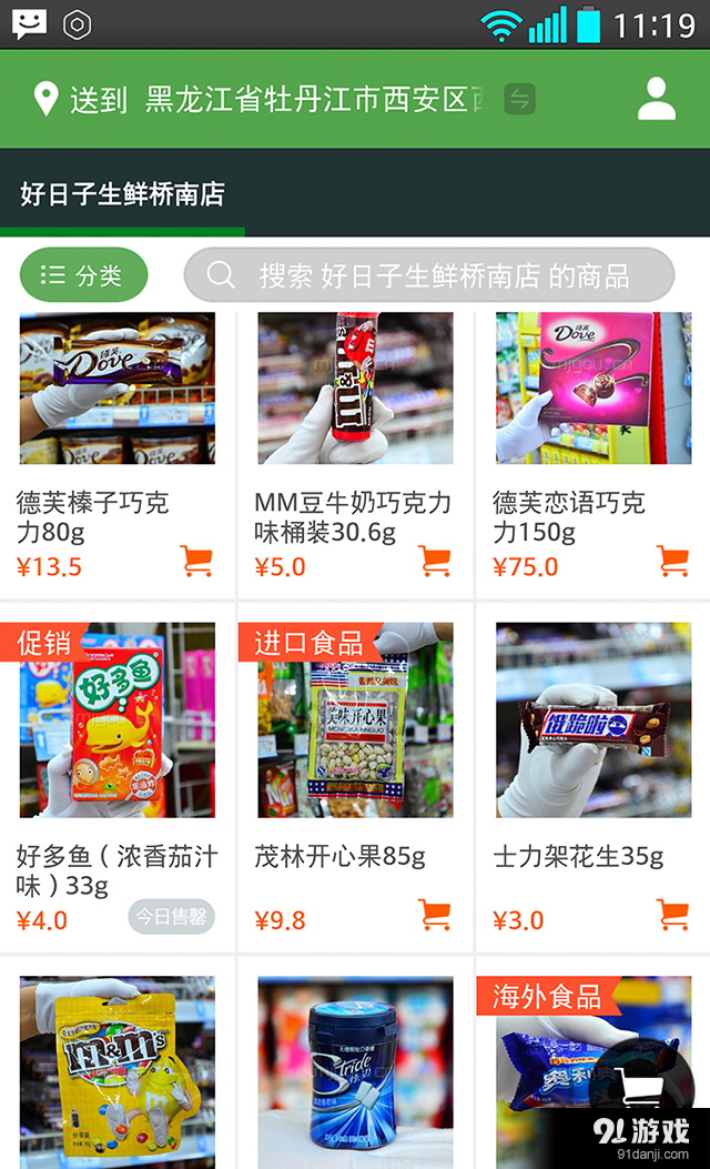 美佳購(gòu)2