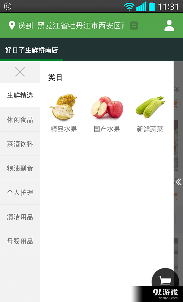 美佳購(gòu)3
