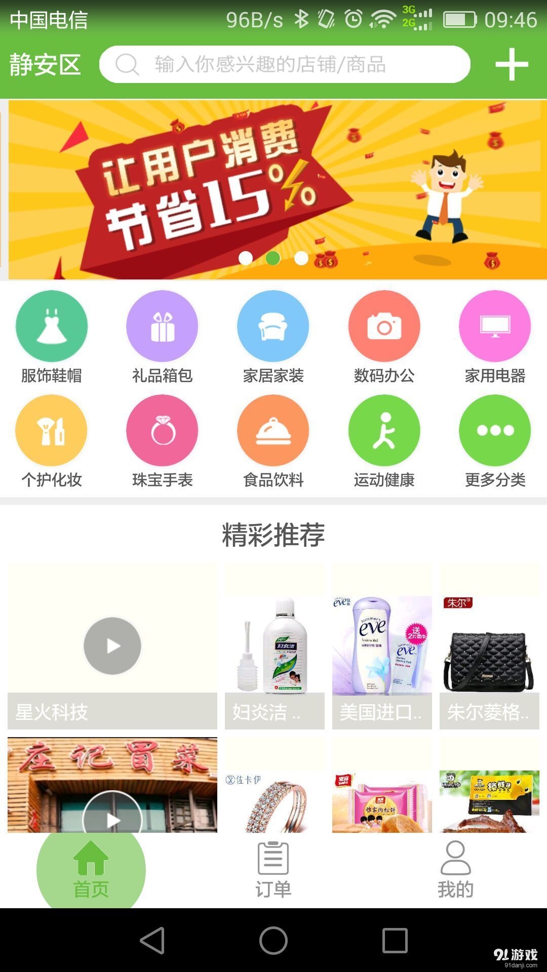 熊貓眼2