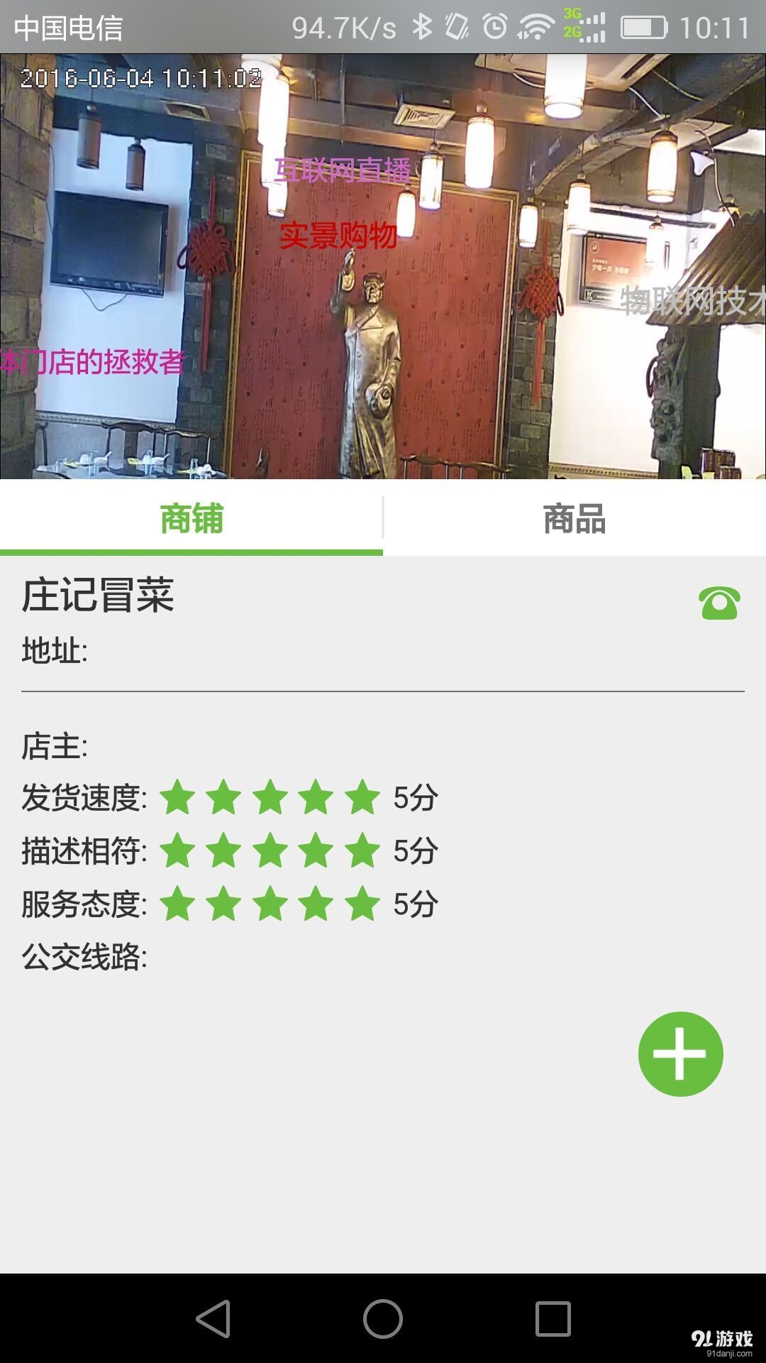 熊貓眼5