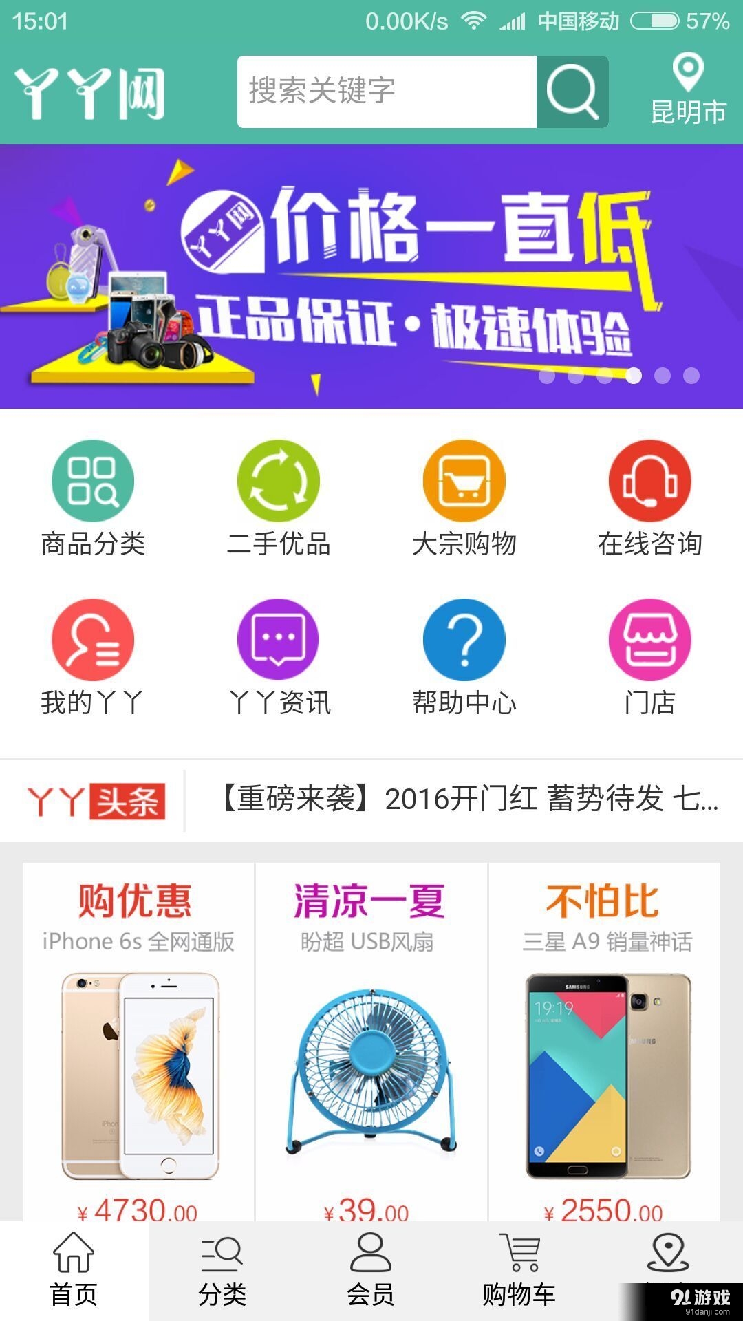 丫丫手機(jī)網(wǎng)1