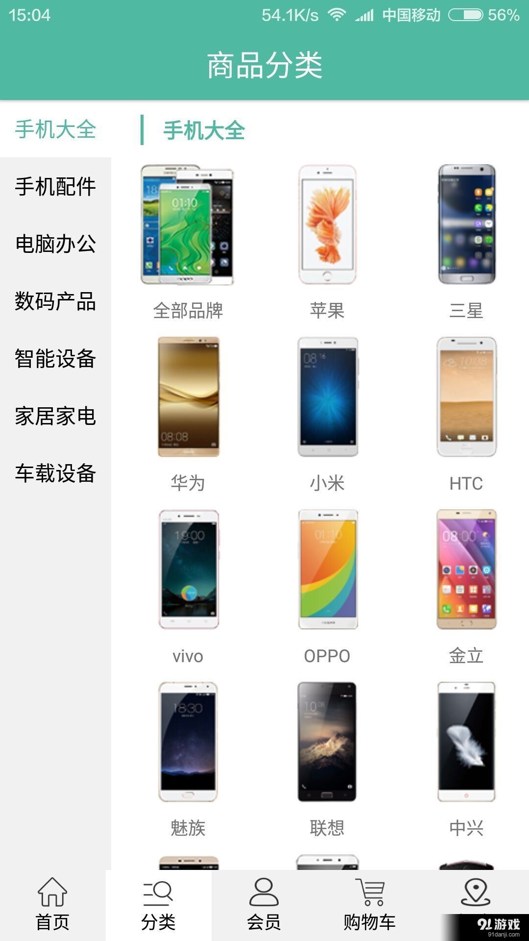 丫丫手機(jī)網(wǎng)2