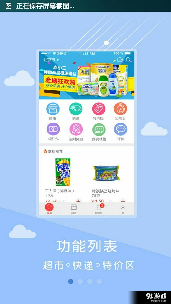 點小二2