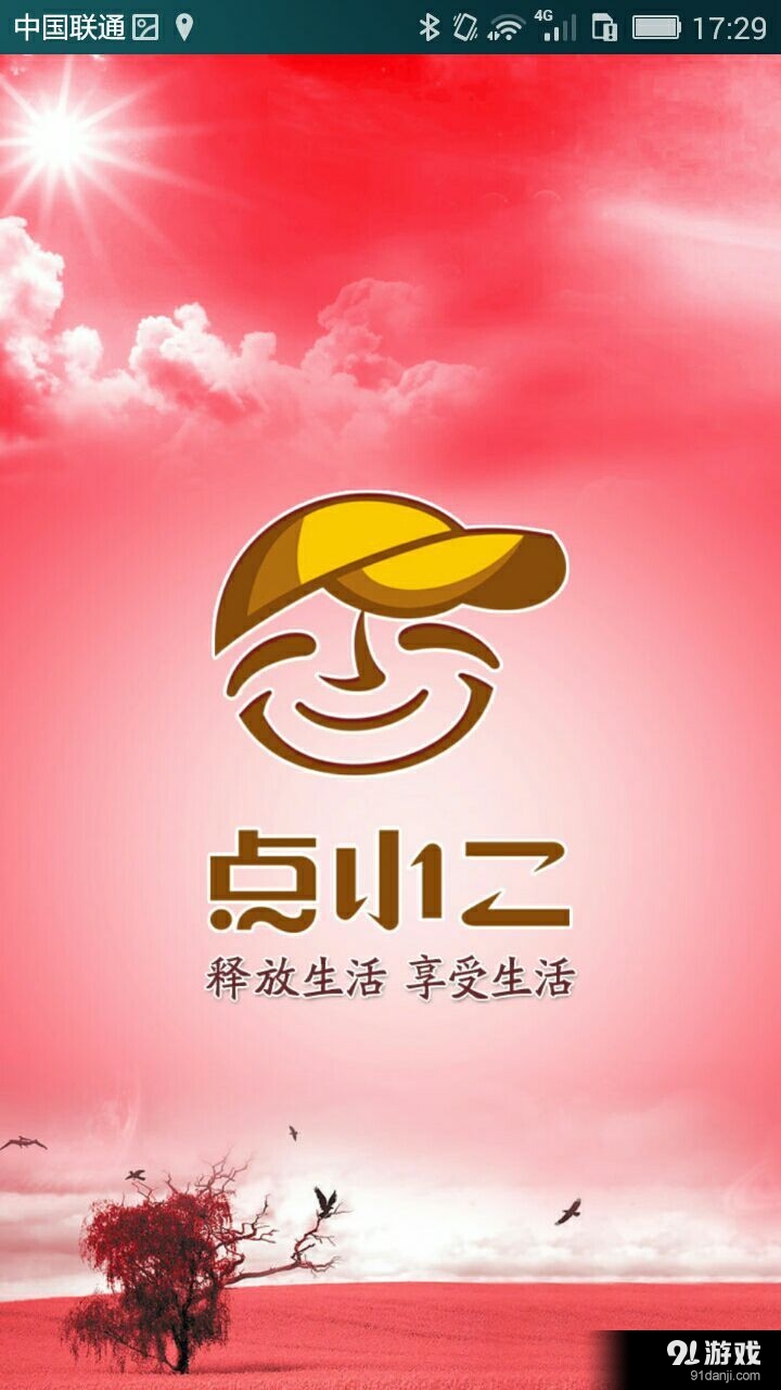 點小二1