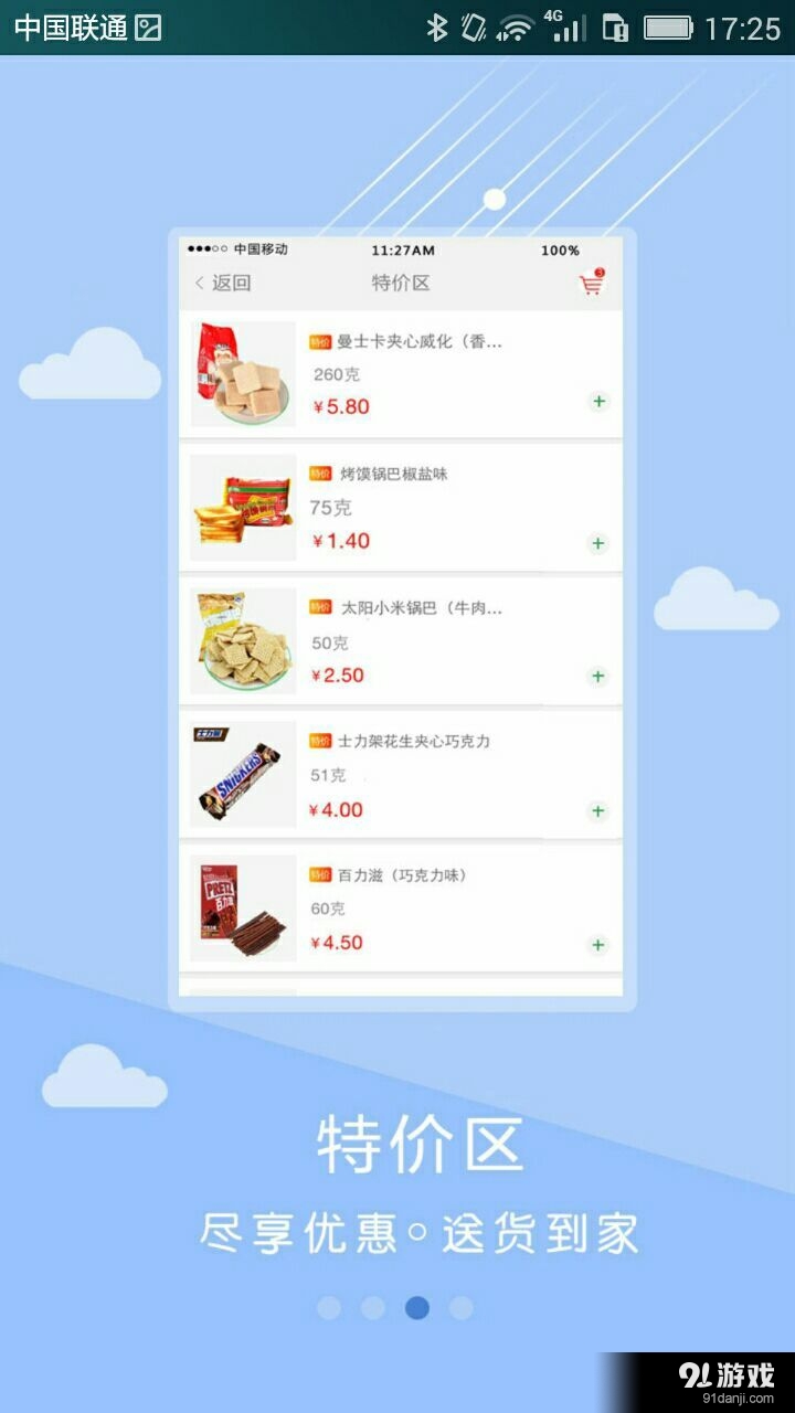 點小二4