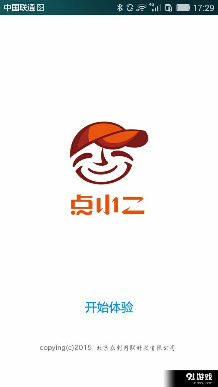 點小二5