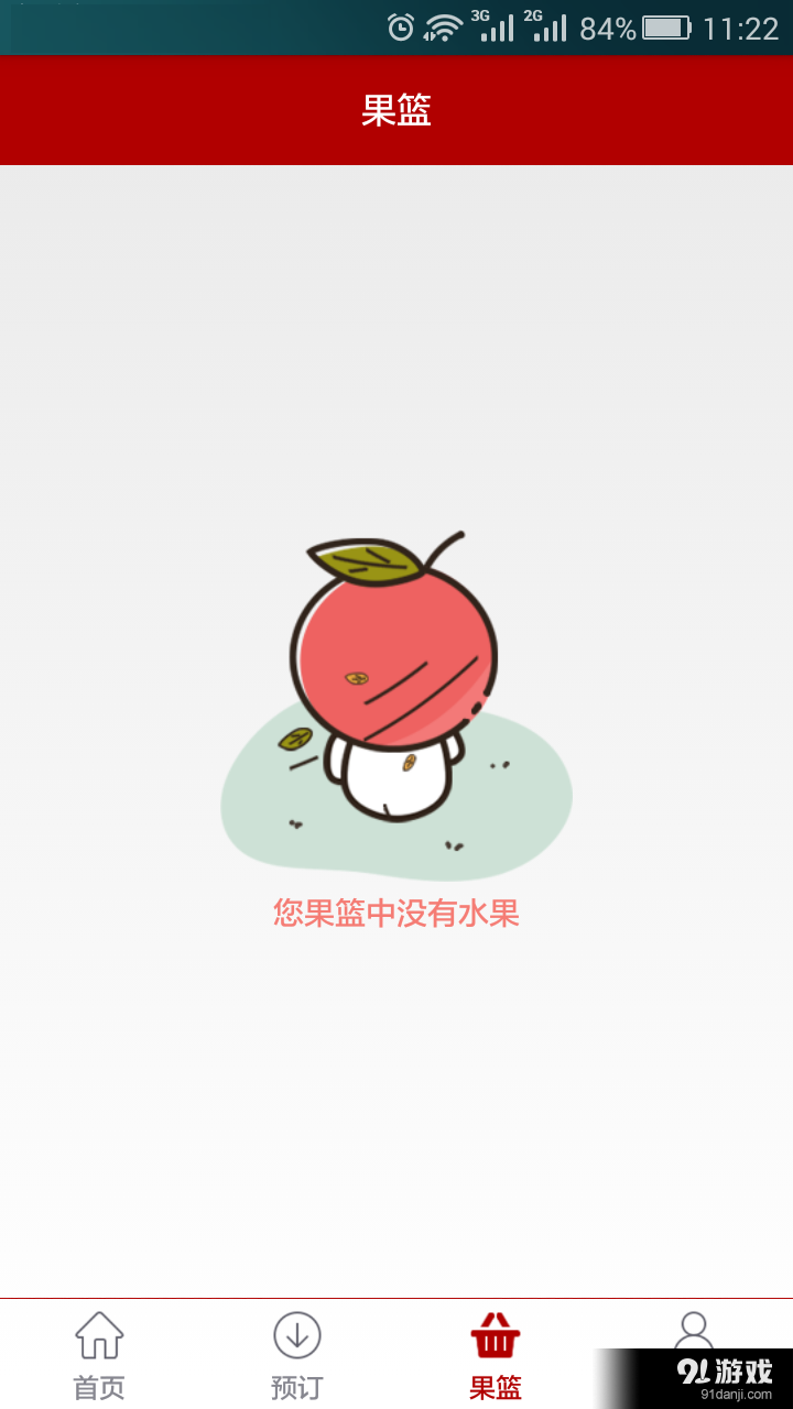 臻耕園2