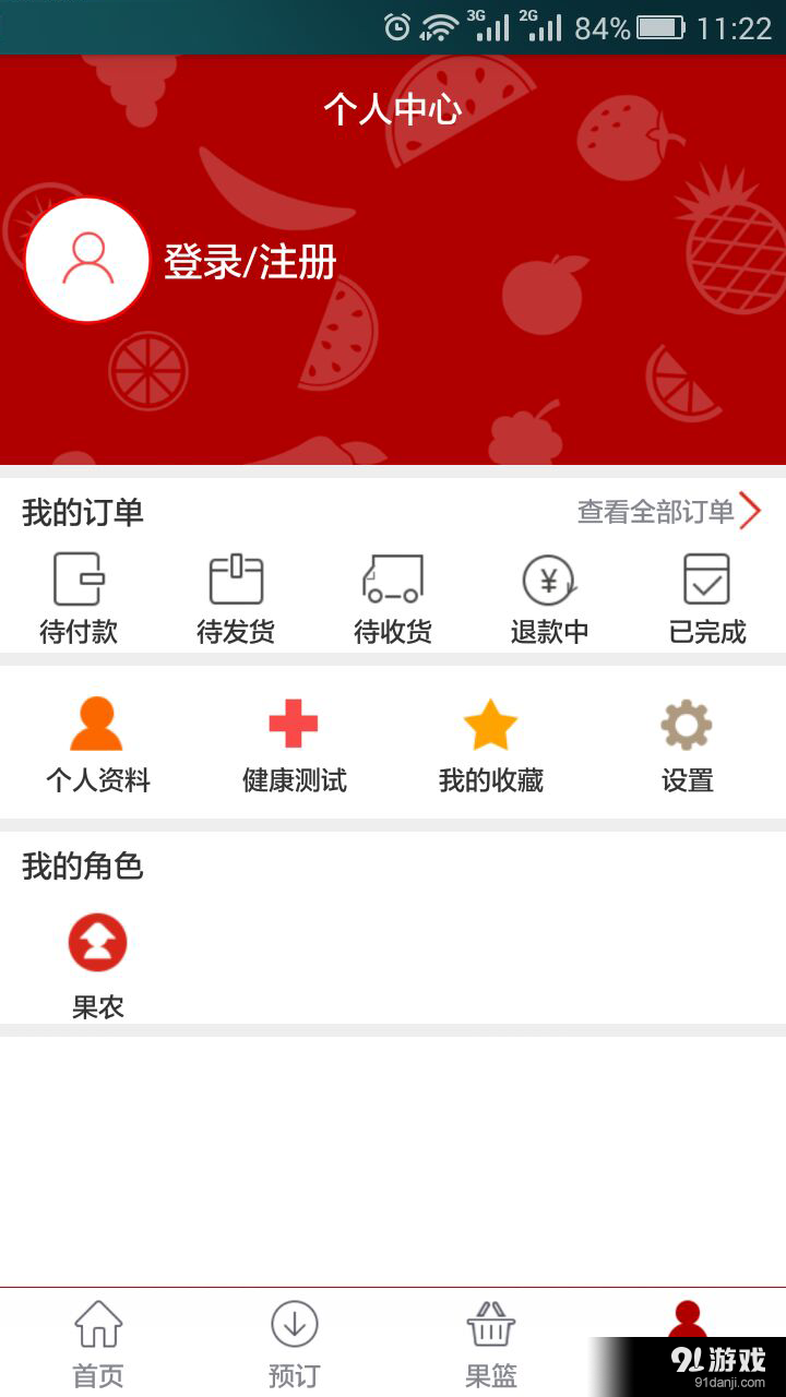 臻耕園1